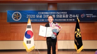 조인호 의원, 민주평화통일자문회의 문재인 의장 표창 수상.JPG