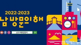 전남방문의해, 남도여행길잡이 배너-20220410.jpg